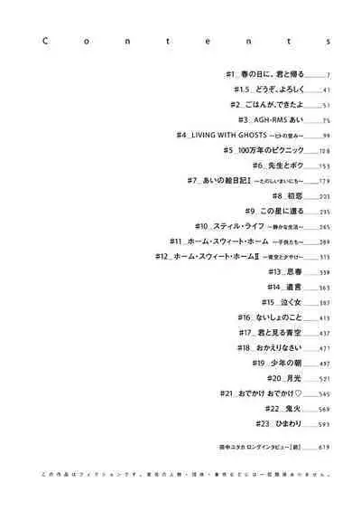 [Tanaka Yutaka] Ai-Ren Treasure Edition - Volume One [Digital]