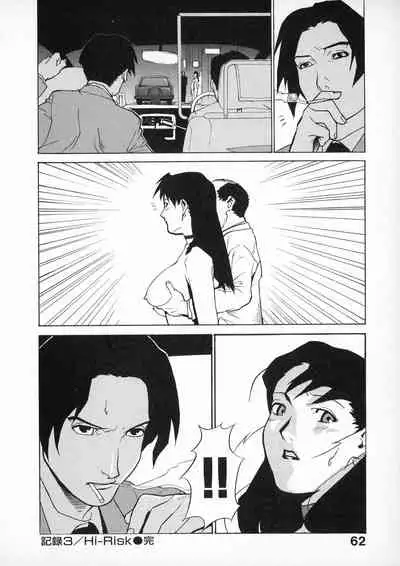 First Album - The minutes of Kasuga Detective Office