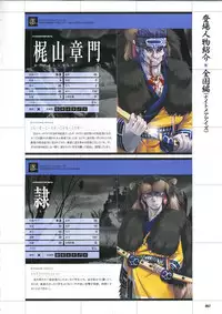 [Mutsumi Masato, Onigirikun] Daibanchou -Big Bang Age- Daibanchou Capture Guide Book