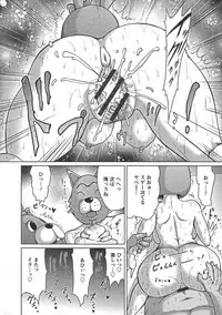 [Yontarou] Nuru Feti Rubber