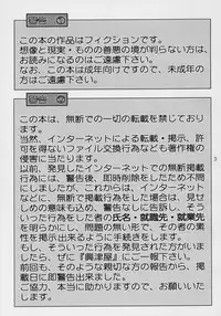 (C71) [Kouzuya (Kouzu Sousuke)] Creampie Children 3