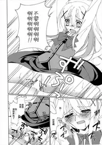 (C89) [Gantai Shoujo Chudoku (Nakada Rumi)] Heaven Lepus (Gochuumon wa Usagi Desu ka?) [Chinese]