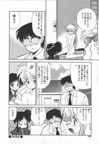 [Marugoto Ringo]ATOMIC GIRL PLUTORIAN 2