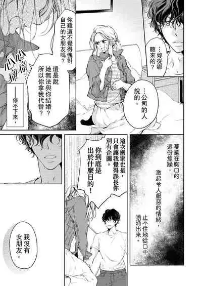 将妳的一切全部拥入怀中~交往0日、立刻结婚！？~ 01-06 Chinese [拾荒者汉化组]