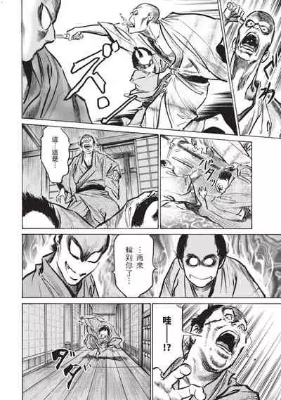 Inshuu Hiroku Midare Mandara 1