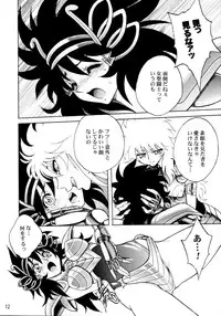 (C65) [JAM KINGDOM (Jam Ouji)] Kagebara (Saint Seiya [Knights of the Zodiac])