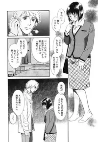 [MONDEN Akiko X KATOU Taka] Sono Otoko, Taka ~ God Finger Densetsu vol.02