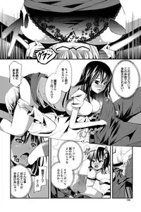 COMIC Purumelo 2011-03 [Digital]