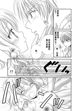 Nikushoku DAYS