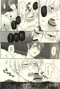 (SUPERKansai21) [WhiP! (Oshiya)] Rubura wa Uchiki (Tokyo Ghoul)