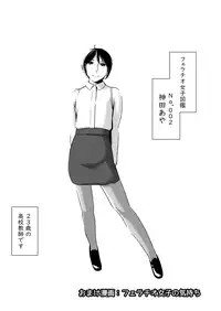 Fellatio girl illustrated book 2