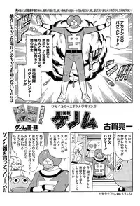 COMIC Megastore Alpha 2015-11