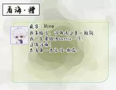 Black Sheep | 黑羊