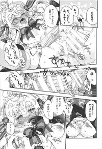 (COMIC1☆13) [Alkaloid (Izumiya Otoha)] Majo no Junketsu (Fate/Grand Order)