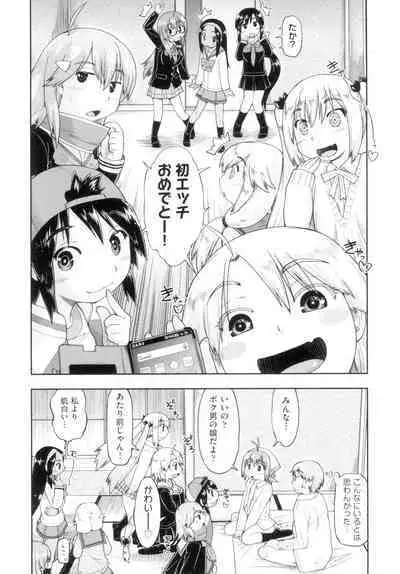 Hatsumono JC Enko Hakusho