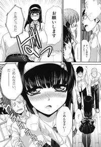 [Itaba Hiroshi] Okasaretai Kanojo