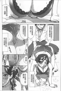 [Makibe Kataru] Hitozuma Kanshasai - SUPER EROTIC WIFE'S FESTIVAL [Chinese]