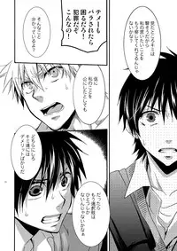 [panda 4(shima kyousuke)] Hamada ga uke na hon 2