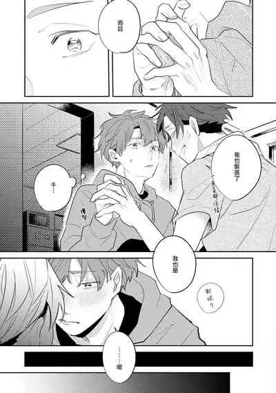 No Doubt Lilac | 无疑的紫丁香 Ch. 3-5+番外1+番外2