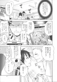 [Miyahara Ayumu] Hameai Game