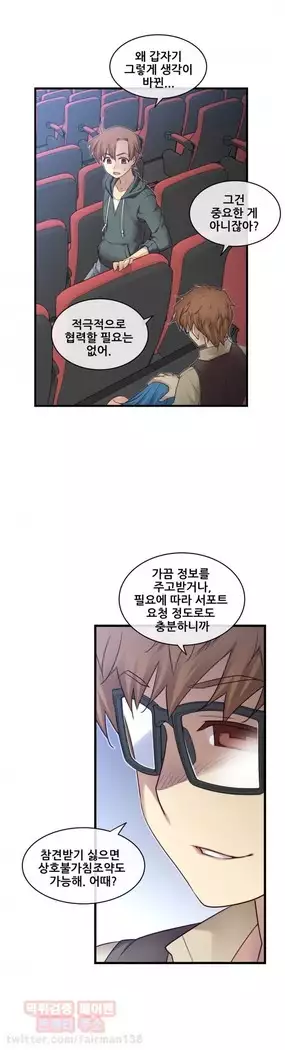 Master in My Dreams Ch.90-112