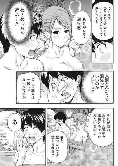 Monthly Vitaman 2017-02