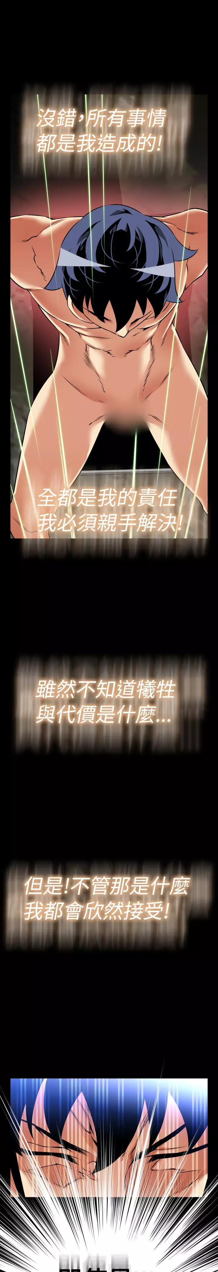 Love Parameter 恋爱辅助器 101-111 中文