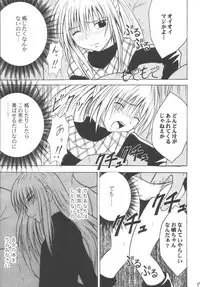 [Crimson (Carmine)] Kyouiku Soushuuhen (Black Cat)