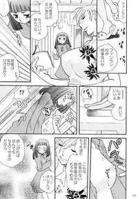 (C82) [Liliya (Ri-Ru-)] Onnanoko♀ ♀Crisis