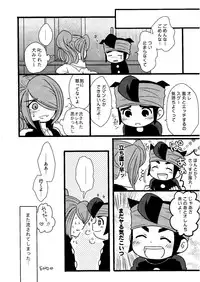 Kirigakure Takaya (Aniki Otokodou) - ×××× Yarouze! (Inazuma Eleven)