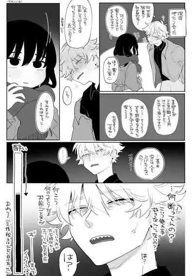 [Idaten Funisuke]Become Your Only Female [with Digital only bounus]