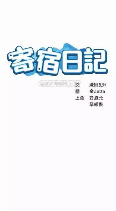 养老金的所有者 31-54 CHI (manhwaroshixp.wordpress.com/)