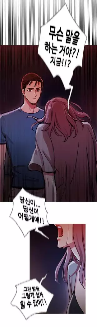 Scandal of the Witch Ch.0-33