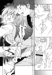 [Anthology] Fate Knight 6 (Fate/Stay Night)