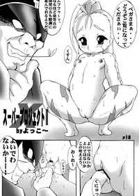 (C60) [Nyan Nyan Festival (Yokko)] Nyan Nyan Tribe (Various)