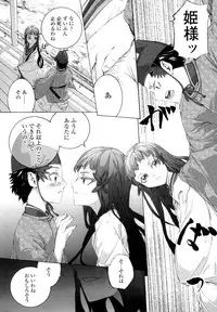 [Sumiya] Lycoris