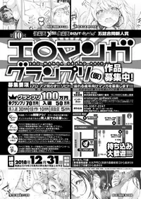 COMIC X-EROS #73 [Digital]