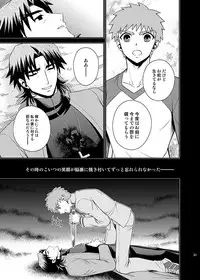 [TEKETO (Sanada)] Honshin (Fate/stay night)