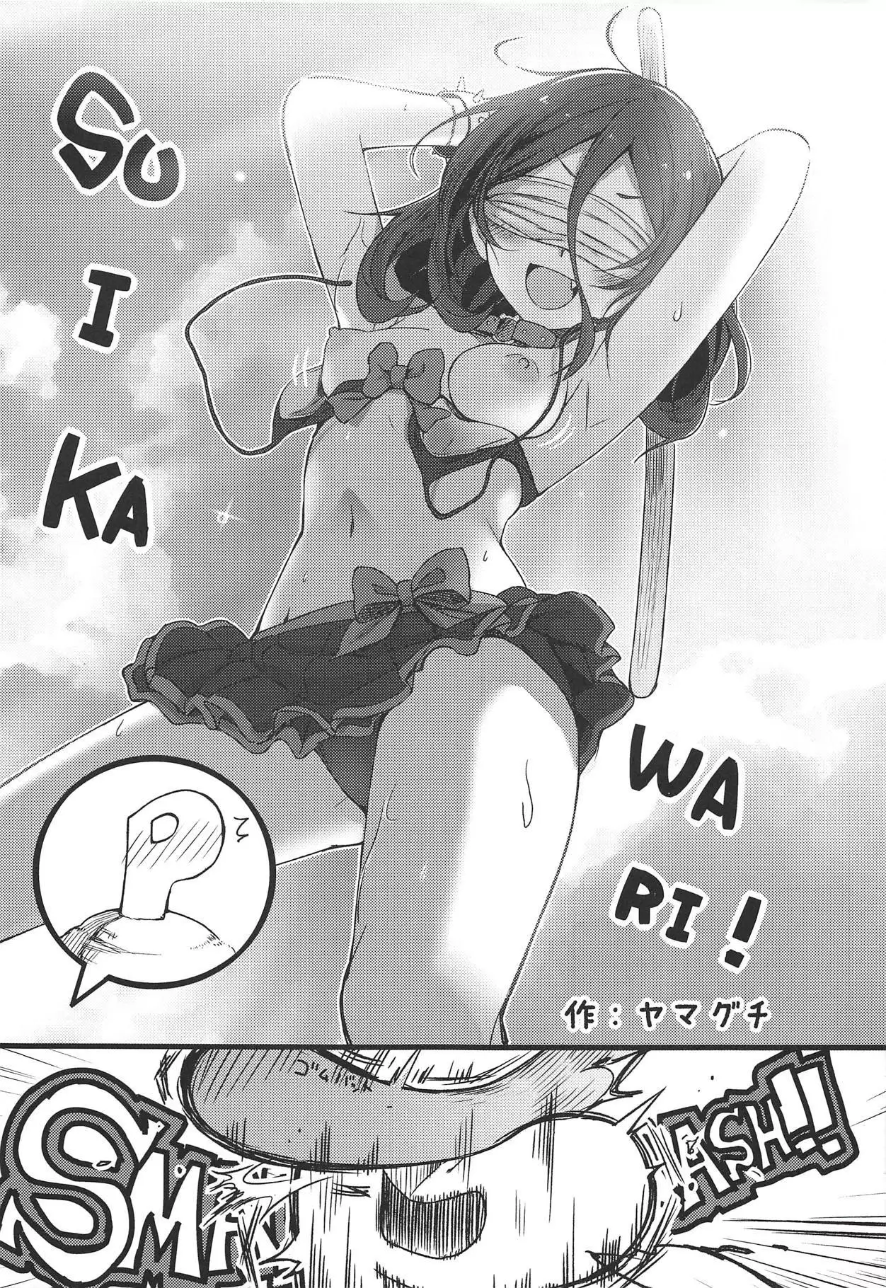 Hayasaka Mirei Mekakushi Goudou BEHIND THE MASK