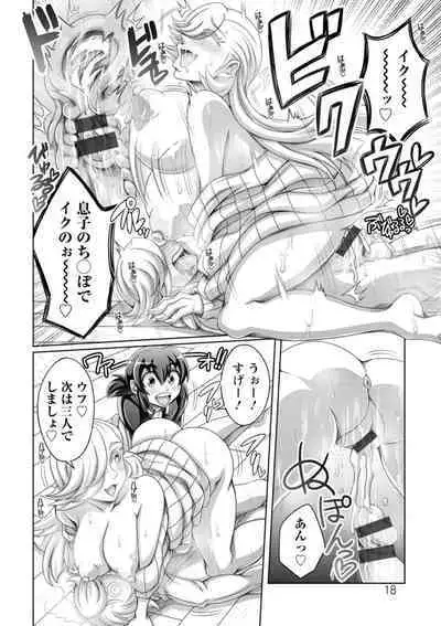 Gamandekinai Onnatachi