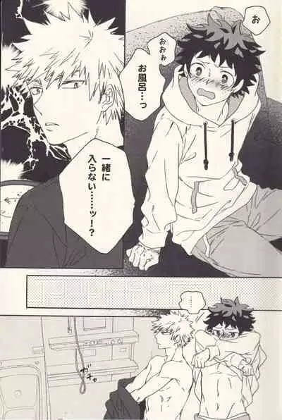 Sometimes the Night is Sweet.