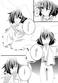 (C77) [eins (Kurata Tomo)] Usagisan ni Goyoujin!! (Touhou Project)