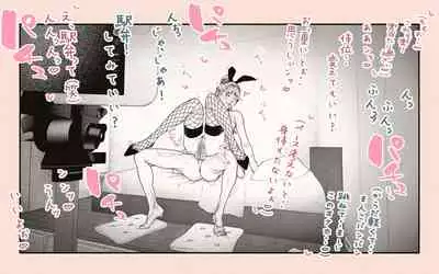 [Katakana de, velokisss] Tonari no Hitozuma-san 2