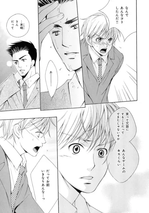 b-BOY Phoenix Vol.5 Bishonure Tokushuu