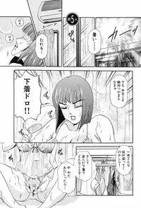 [Amano Jyaku] Onegai Otonari-san!