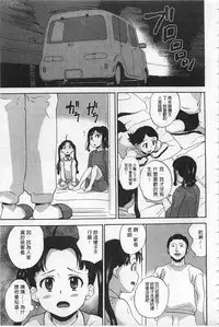 [Asahina Makoto] Zetsubou Rinkan Gakkou [Chinese]