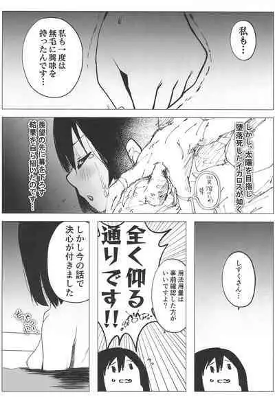 Civil War School Idol no Inmou Jijou II