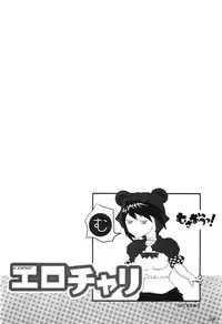 Comic Erochari 2011-06