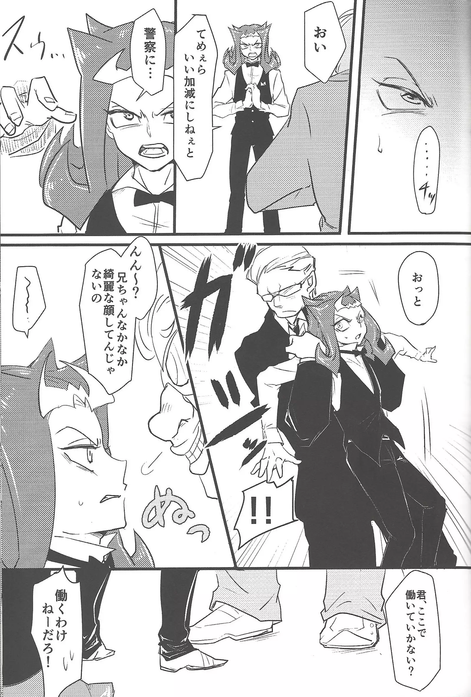 Eigō kaiki no numa soko