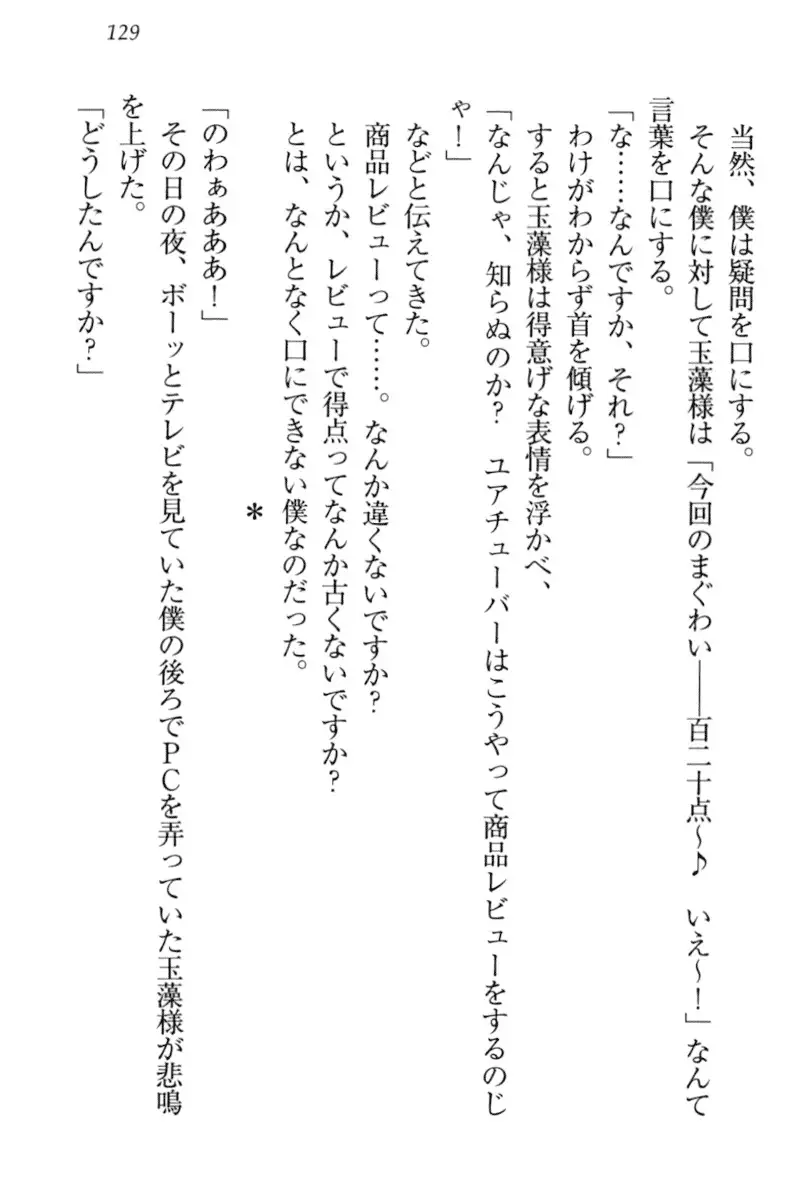 Kitsune ni Yomeiri - Kyuubi no Tamamo-sama to Shinkon Seikatsu